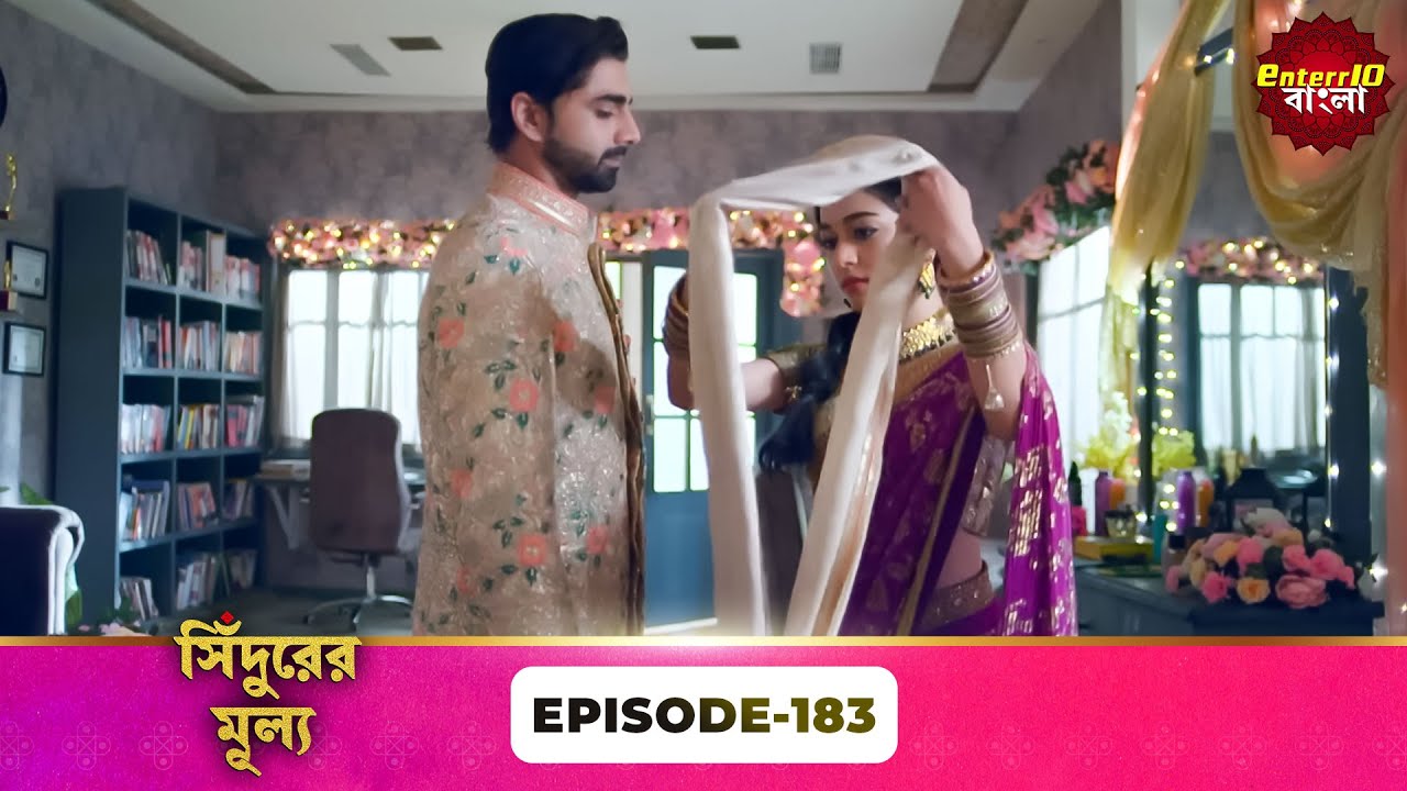 Sindoor Ki Keemat (সিঁদুরের মূল্য) | Full Episode 183 | New Show | Enterr10 Bangla