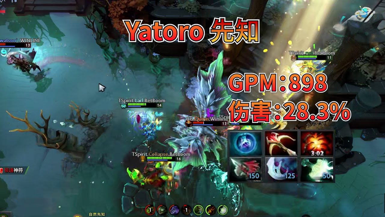 【DOTA2】Yatoro的先知太猛了，这版本先知胜率依旧很高！