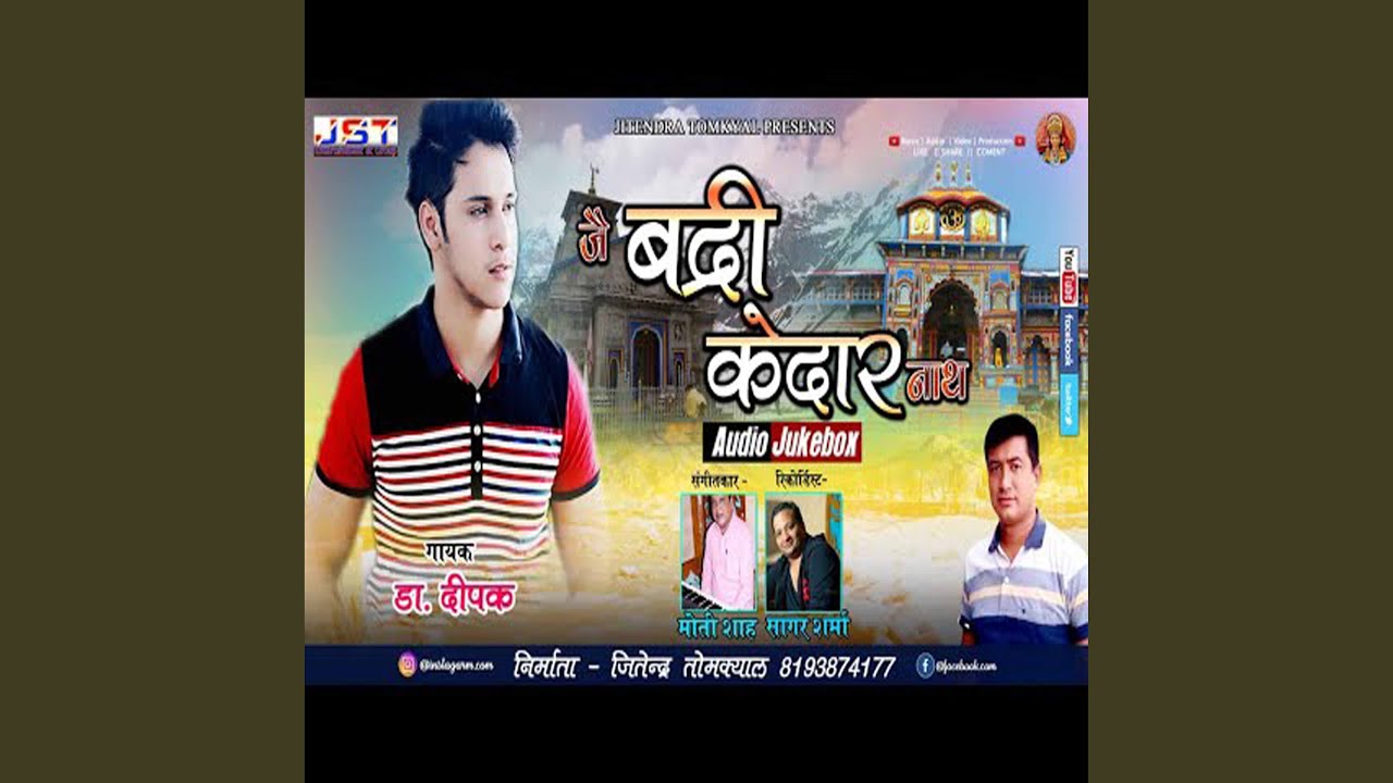 Hail Badri Kedarnath