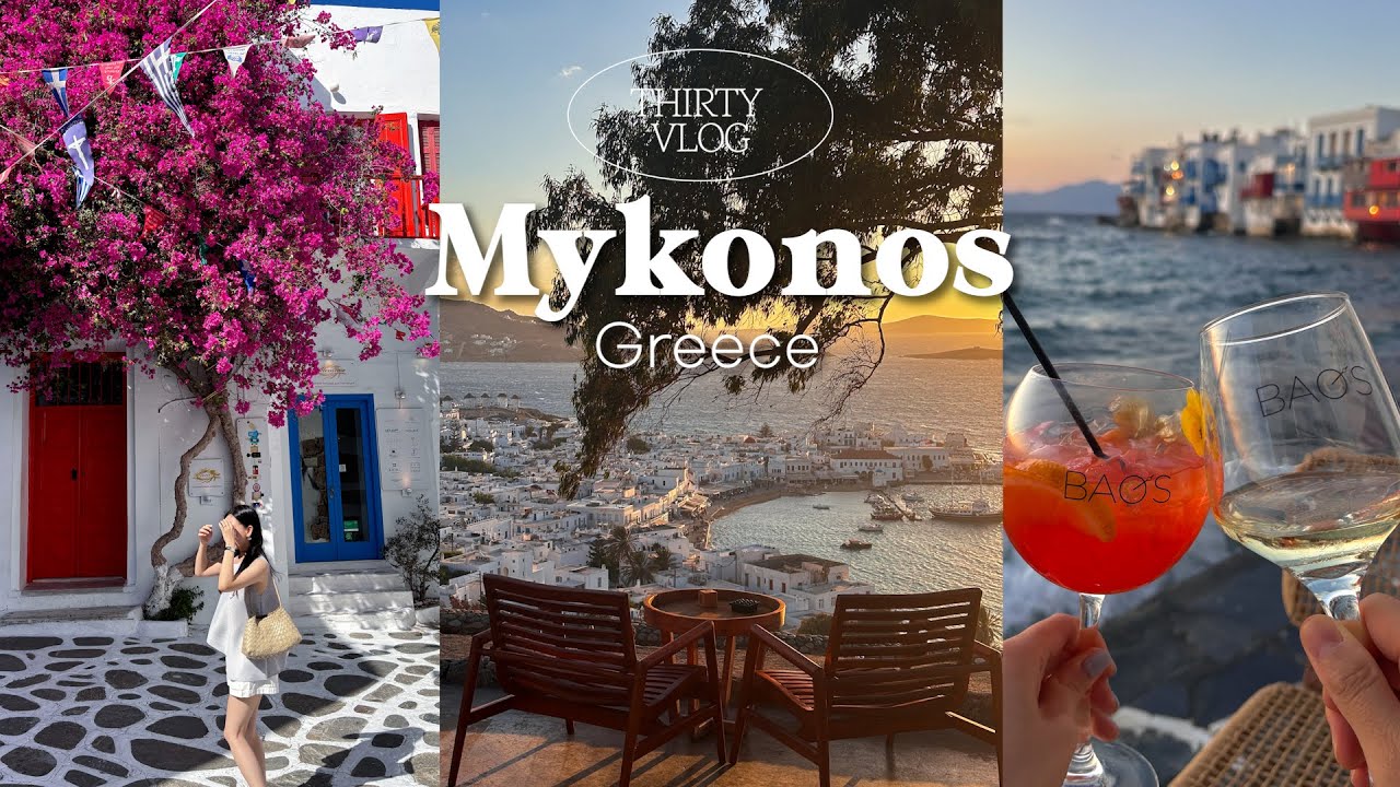 [4k/sub/🇬🇷] 낭만 치사량 럭셔리 미코노스…🍸❤️ 바이브 미쳤다리🎵/저세상 물가💸/미코노스 비치클럽👙/그리스여행