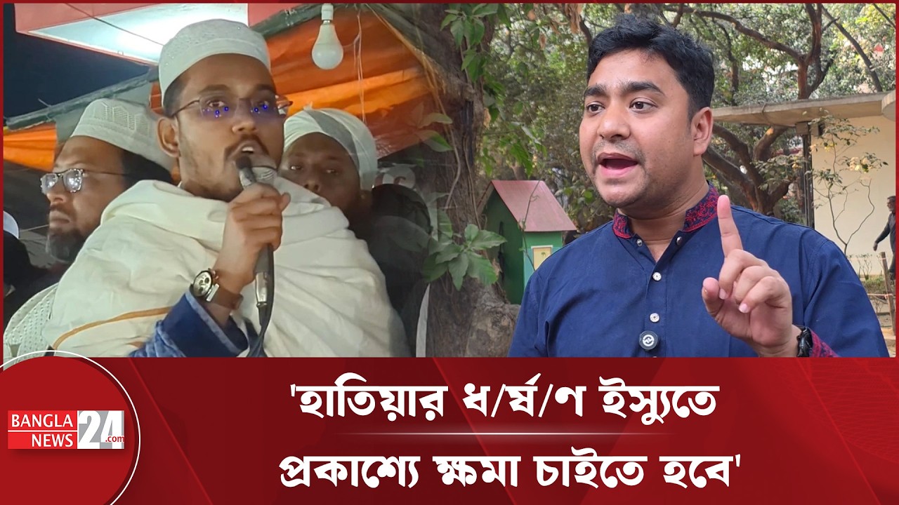 ‘হান্নান মাসুদ মব তৈরি করলেন’ | Nasir Uddin Nasir | JCD | Hannan Masud Mob Justice