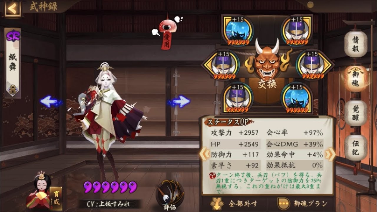 【Onmyoji】Ignore defense &times; Ignore defense - Hyosube Kamimai -【PvP】