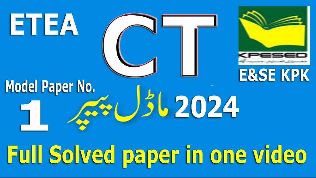 Решенная модель CT № 1. Решенная модель CT - 1: Модель CT ETEA: Модель:Полная версия