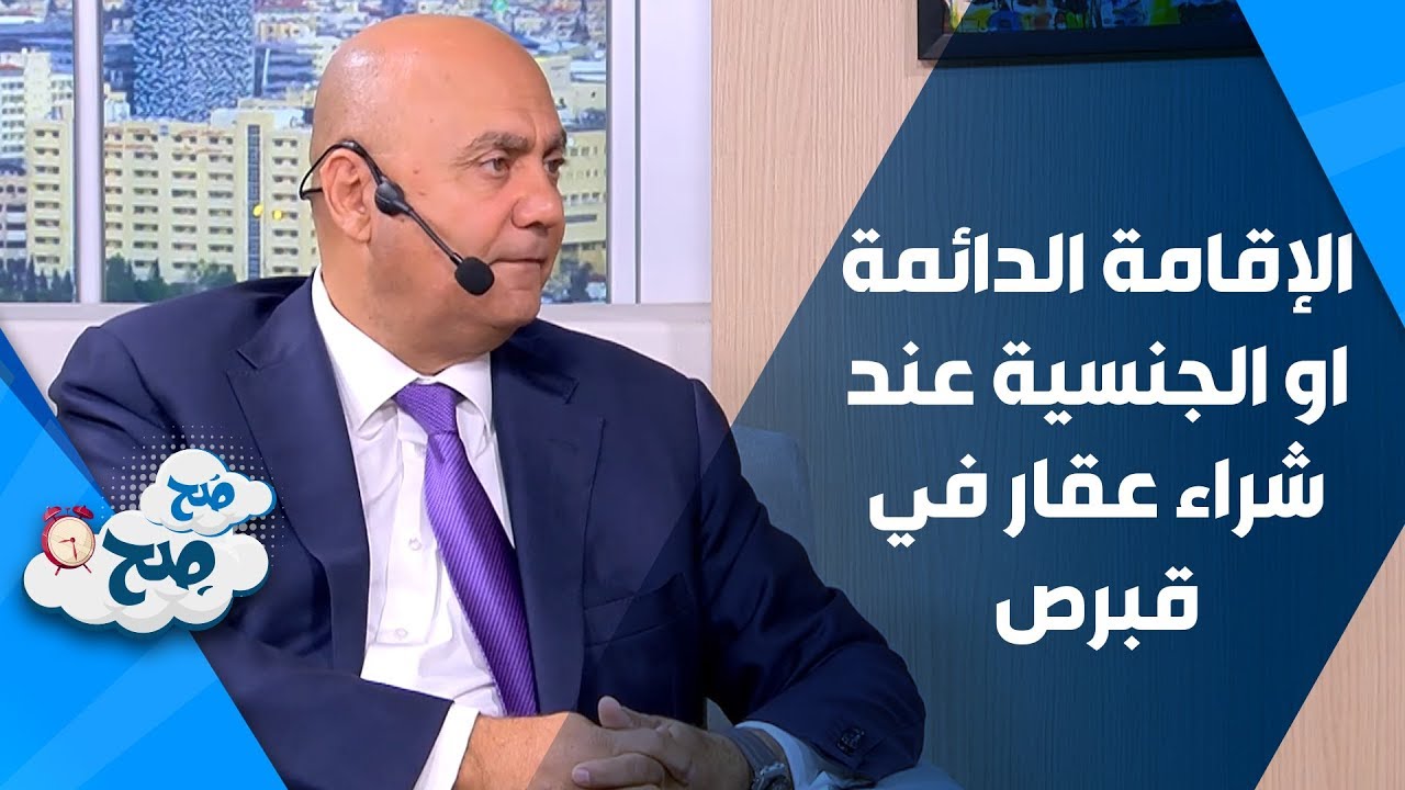 جورج شهوان: Plus Properties تضمن لك الإقامة الدائمة او الجنسية القبرصية عند شراء العقار