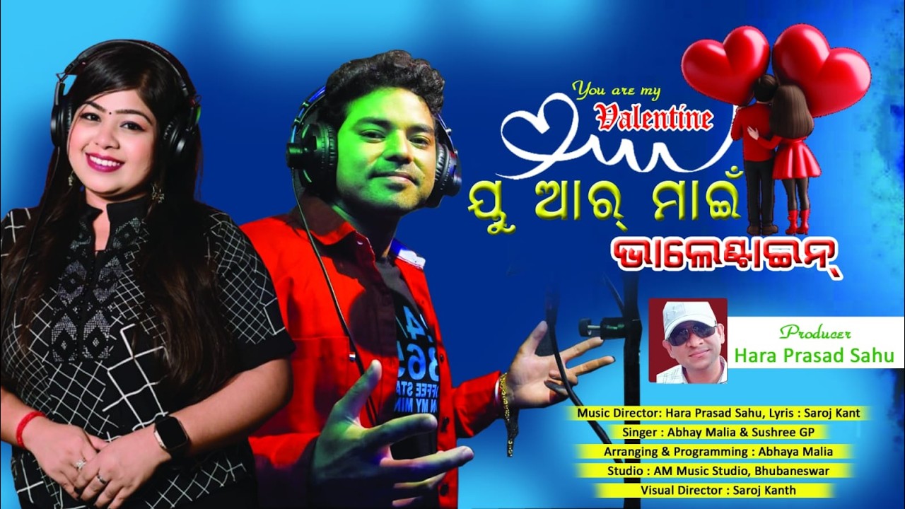YOU ARE MY VALENTINE || HARA PRASAD SAHU || SAROJ KANT || ABHAYA & SUSHREE || MUSIC VIBES WITH HARA