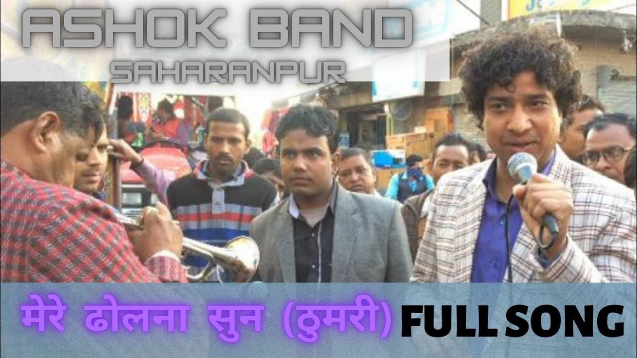 Ashok band saharanpur live ( 24/02/2017) Barrara shivratri