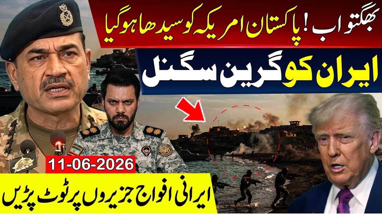 🔴Pakistan-US tension | Green Signal to Iran | Iranian Military Swarms the Islands!