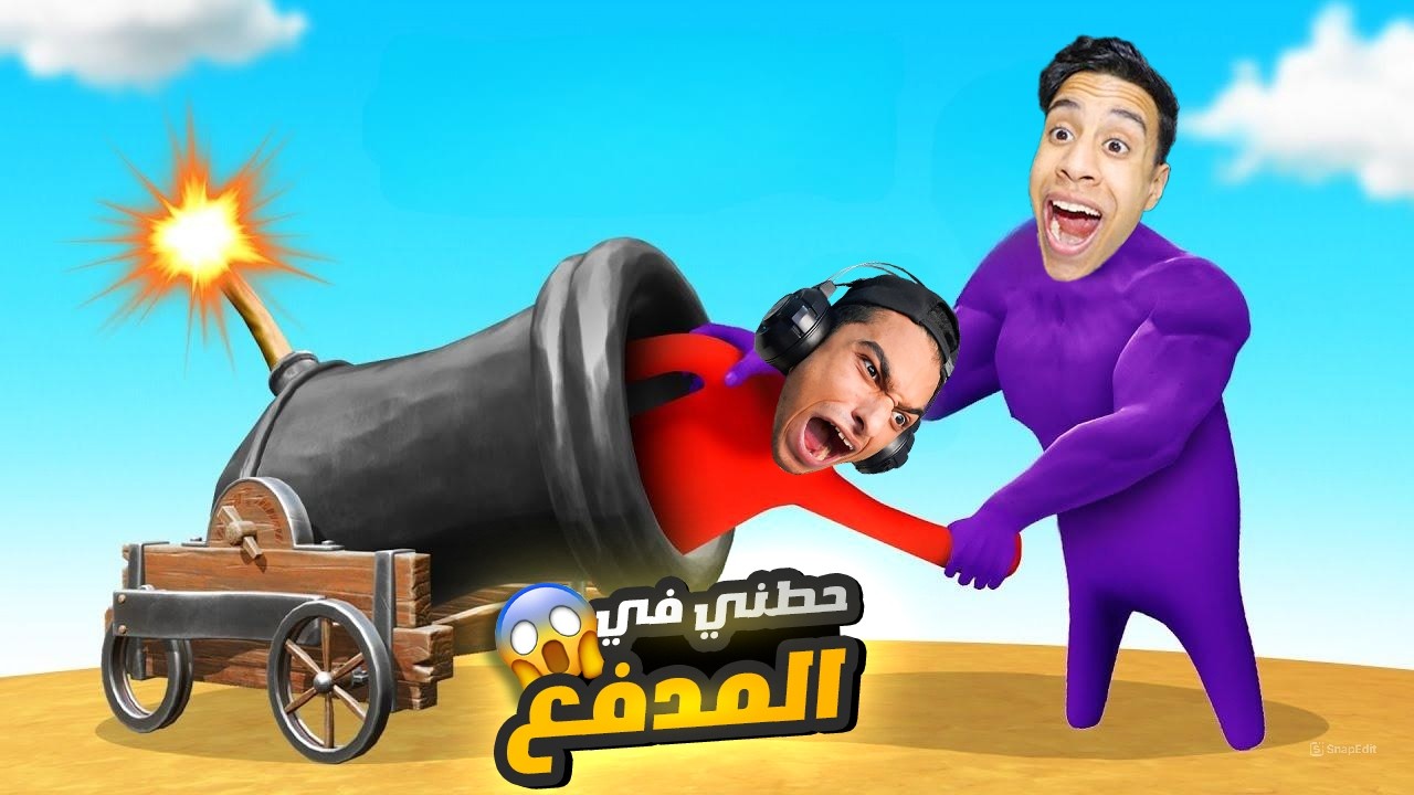 دخلنا تحدي لوفي ضد غوكو في اكبر تحدي باركور وحل الغاز ام كامل حطني في مدفع😂😳 | Garry's Mod
