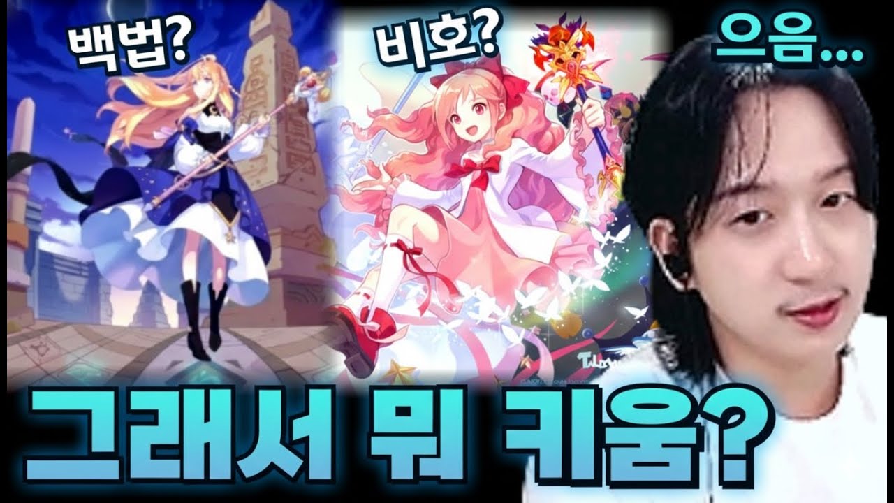 지금 테일즈위버 시작하면 뭐 키워야 할까?｜뉴비·복귀 캐릭터 추천