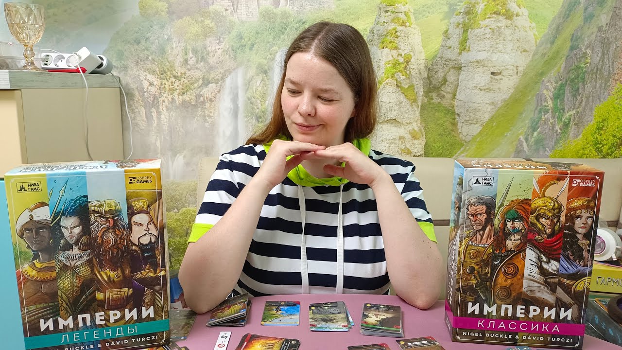 Империи: первое мнение