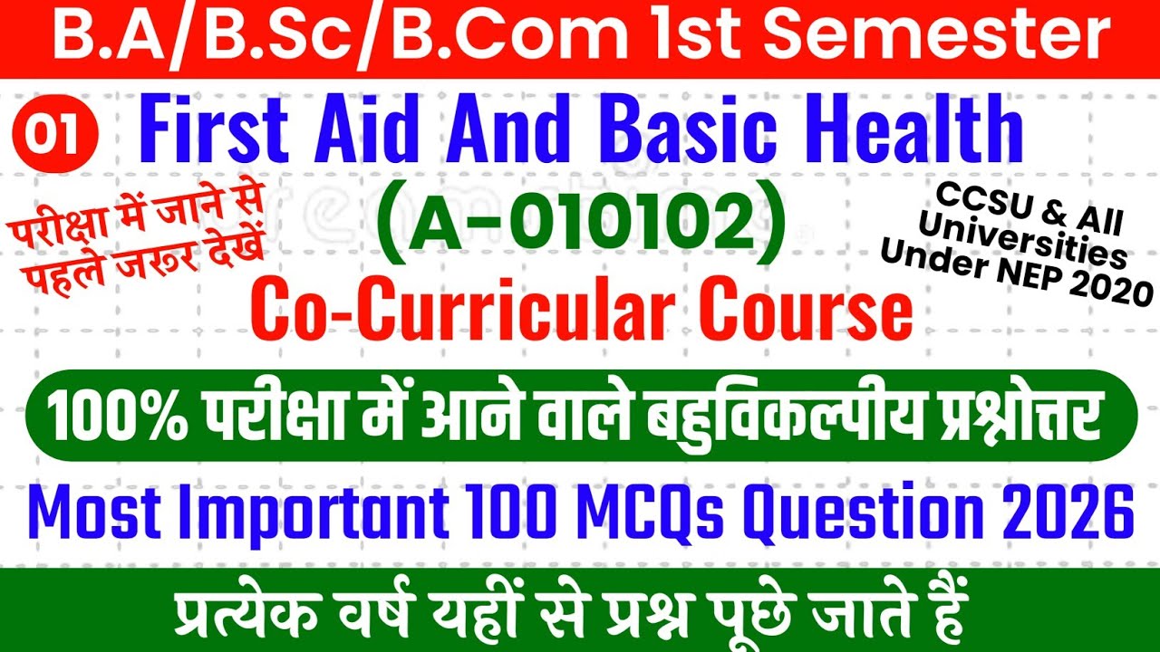 B.A/B.Sc/B.Com 1st Semester Co-Curricular Course First Aid And Basic Health Important 100 MCQs CCSU