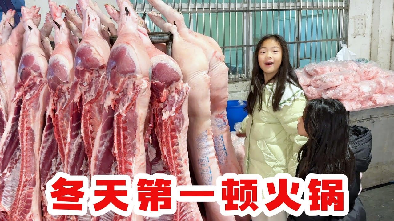 带孩子一起准备冬天第一顿火锅，真暖和#记录生活 #记录生活 #親子生活 #家庭生活