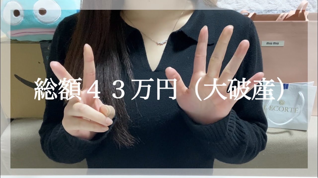 25歳の誕プレ購入品紹介💝