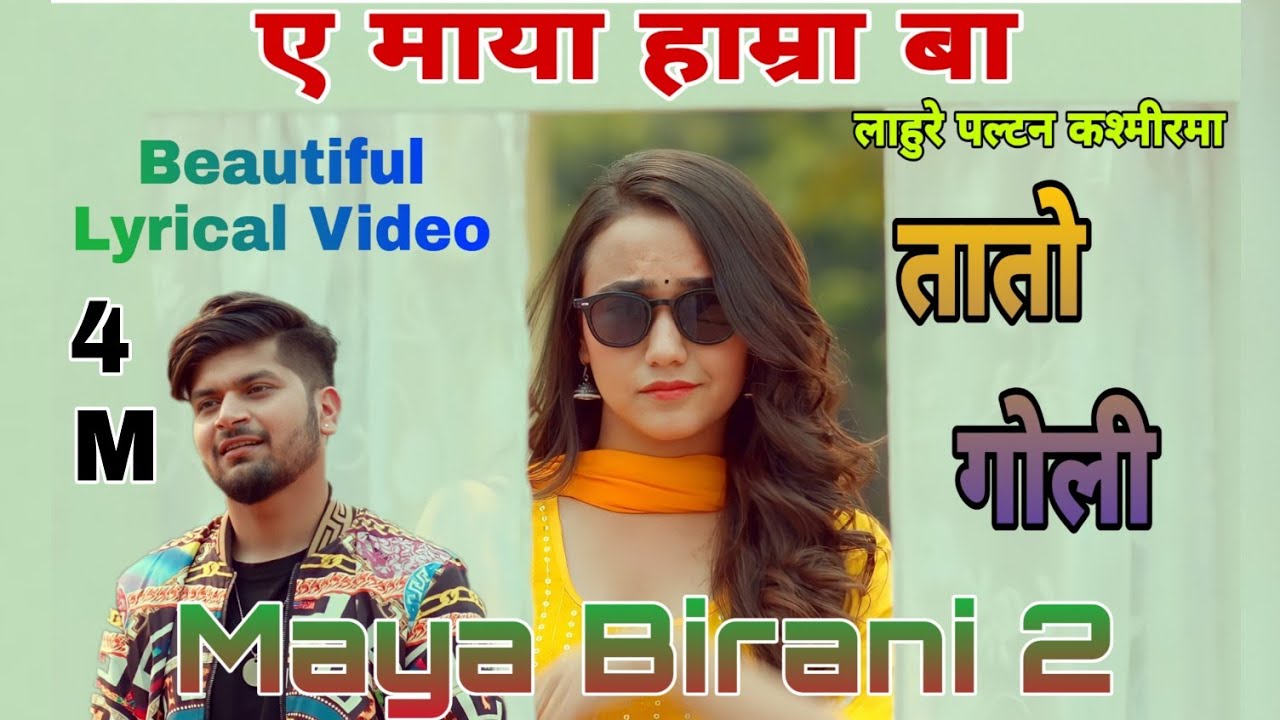 Ye Maya Hamra Ba | Maya Birani 2 | Rato Goli | Swastima Khadka | Mahesh Kafle | Melina Rai | Nischal