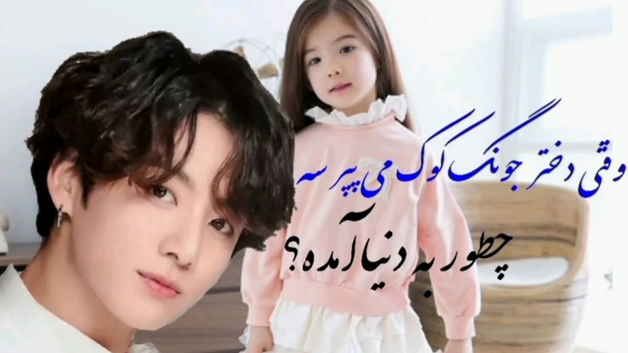 #تک پارتی #جونگکوک #jungkook #وانشات #فیک #bts  #kpop #army @the_world_of_imagine
