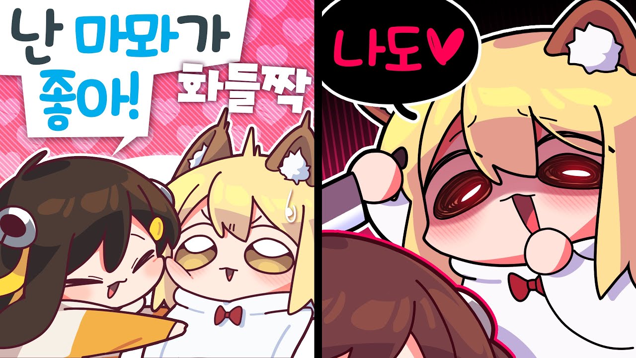 【 탬탬버린 】 - 내 여자친구가 연쇄살인마일리가 없어!!