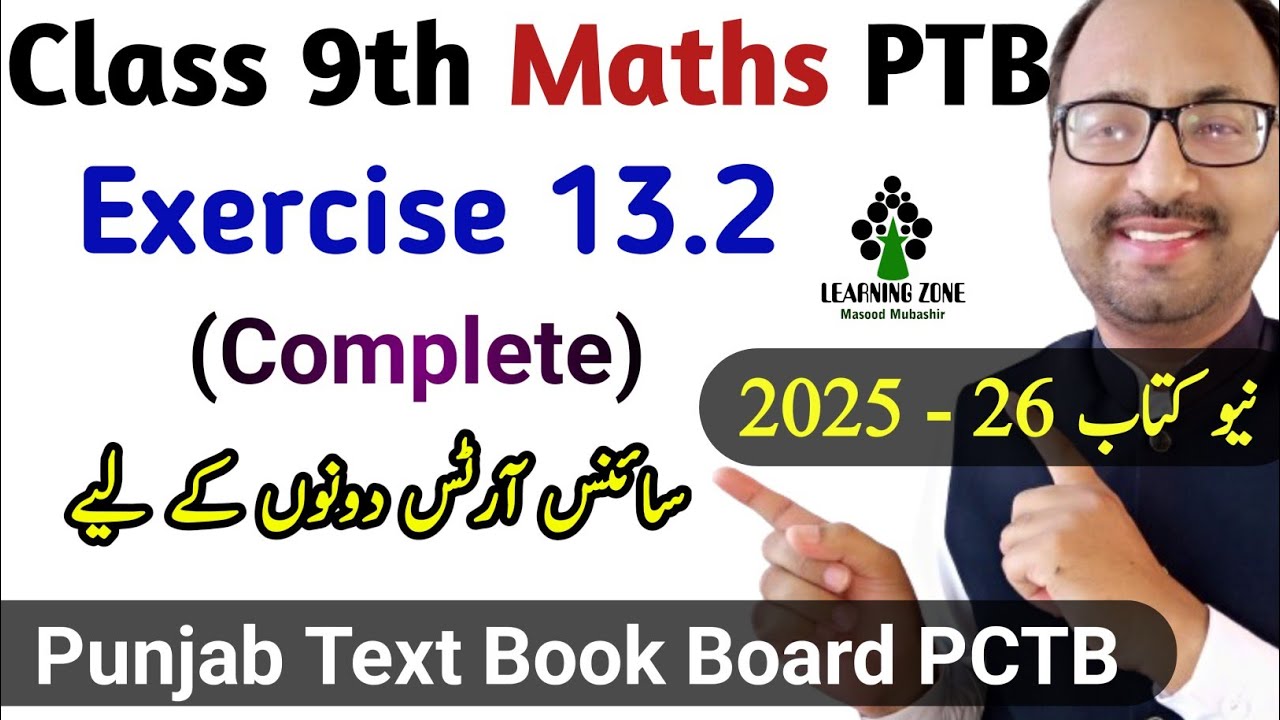 Class 9 Maths Exercise 13.2 Maths PTB New Book | Unit 13 Exercise 13.2 Probability | Learning Zone