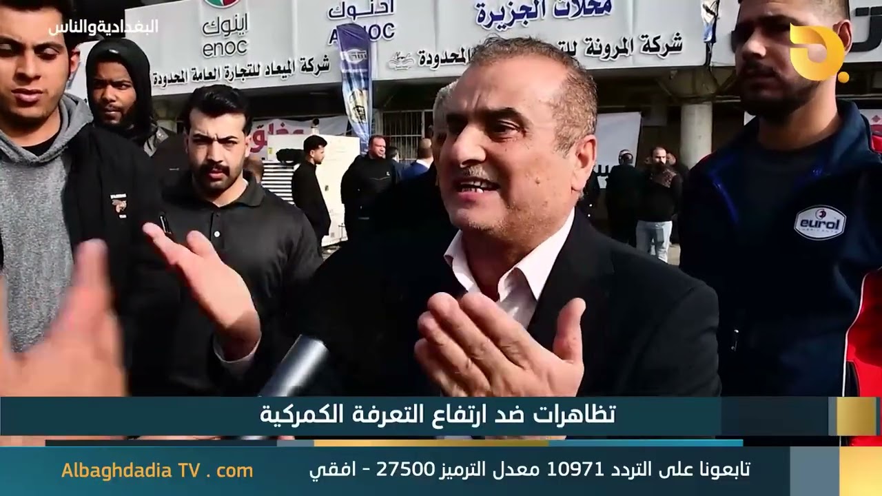 البغدادية والناس 