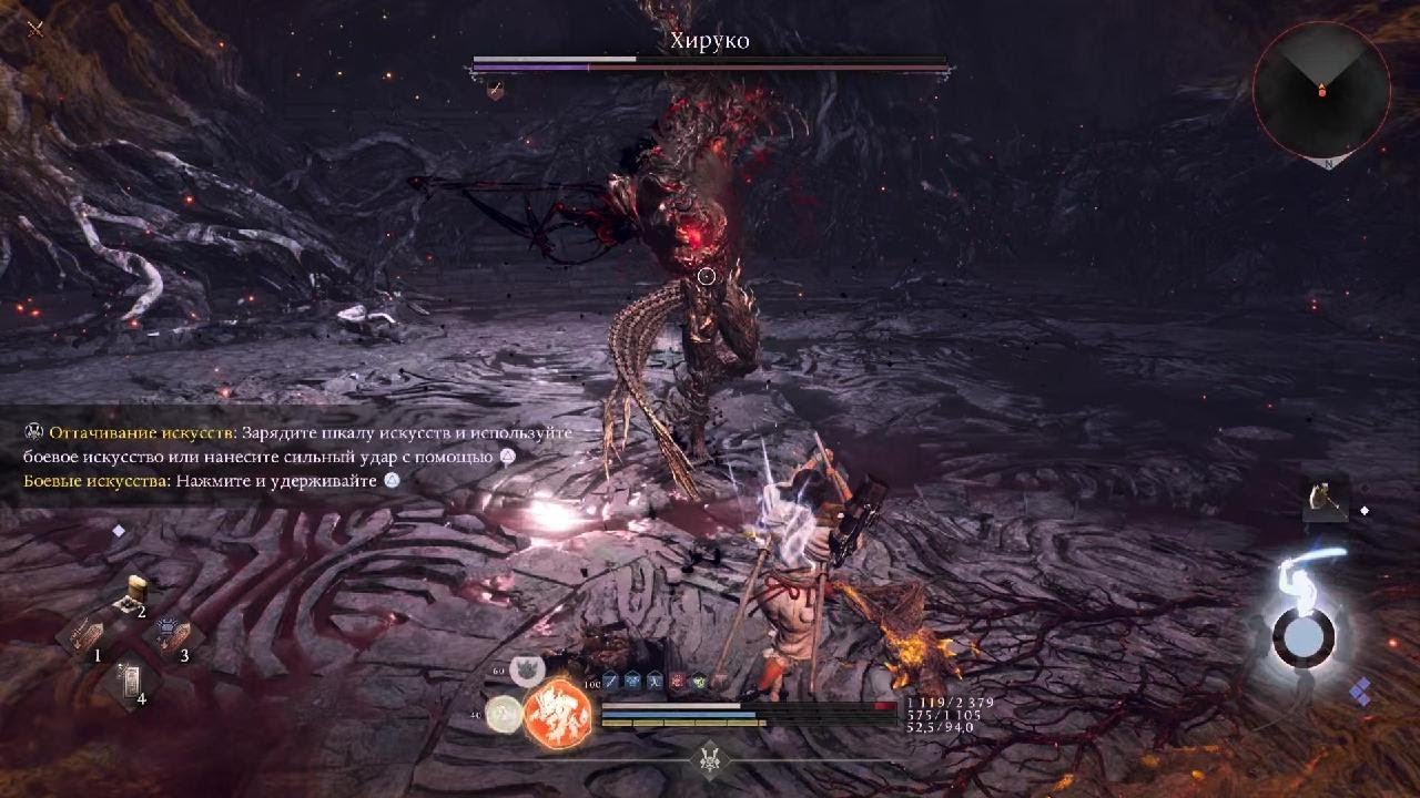 Nioh 3 Hiruko Хируко