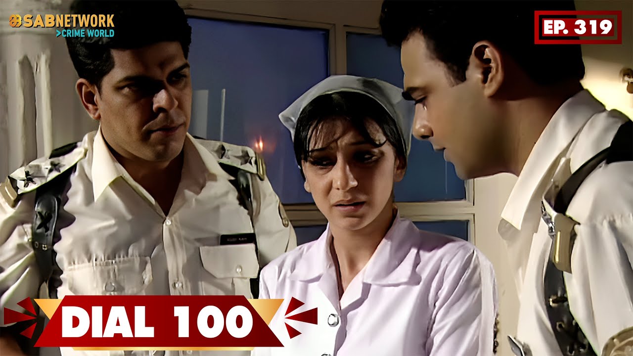 Dial 100 | डायल  100 | EP 319 | SAB Network Crime World | Hindi Crime Show
