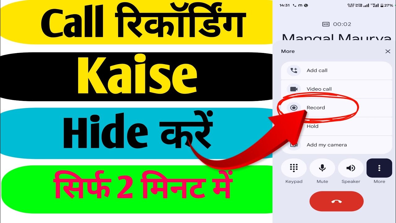 Call Recording Option Hide Kaise Kare | How To Hide Call Recording Option In Android
