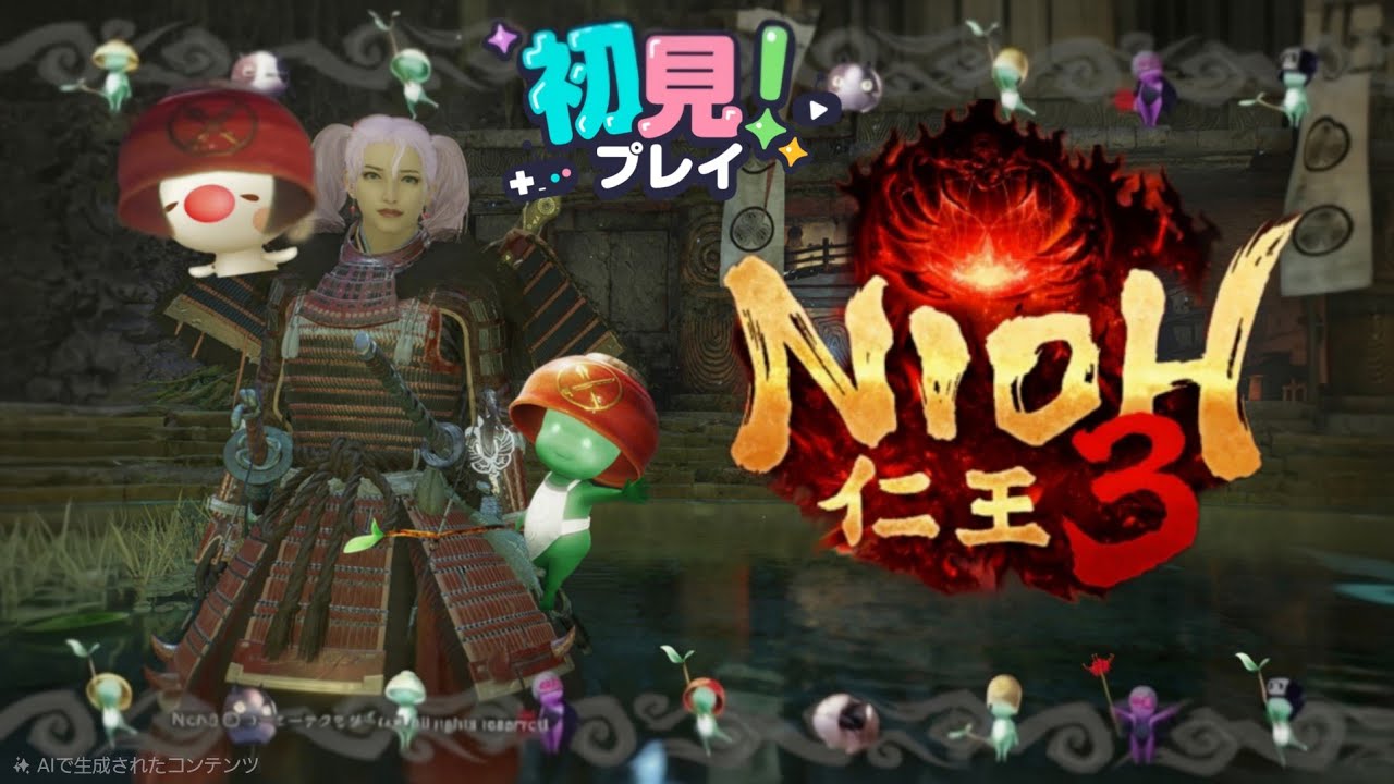 [PS5]仁王3 NIOH3 初見　落ちました戦国のマップクリアできるとこはうめていきたい～♪