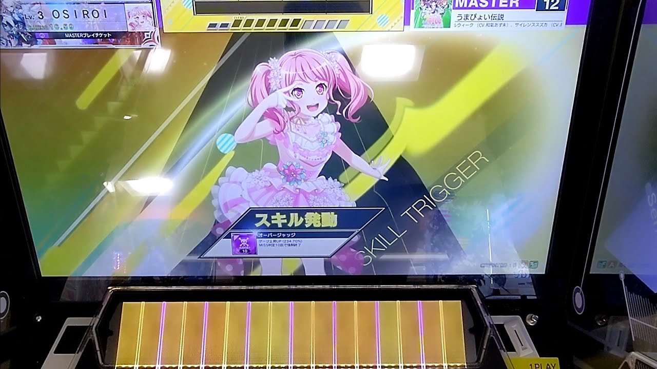 【CHUNITHM】「うまぴょい伝説」MASTER AJ【チュウニズム】