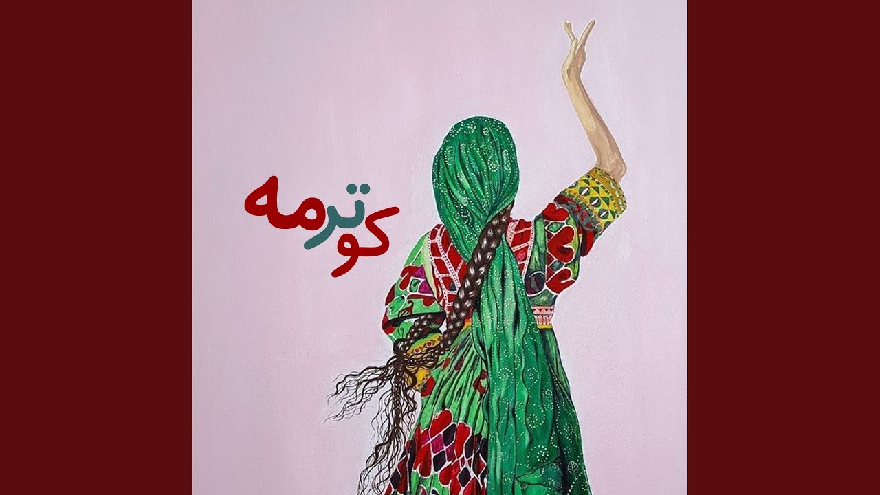 کوترمه