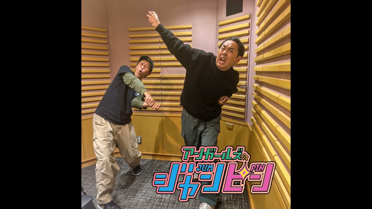 ep.233 変わらない