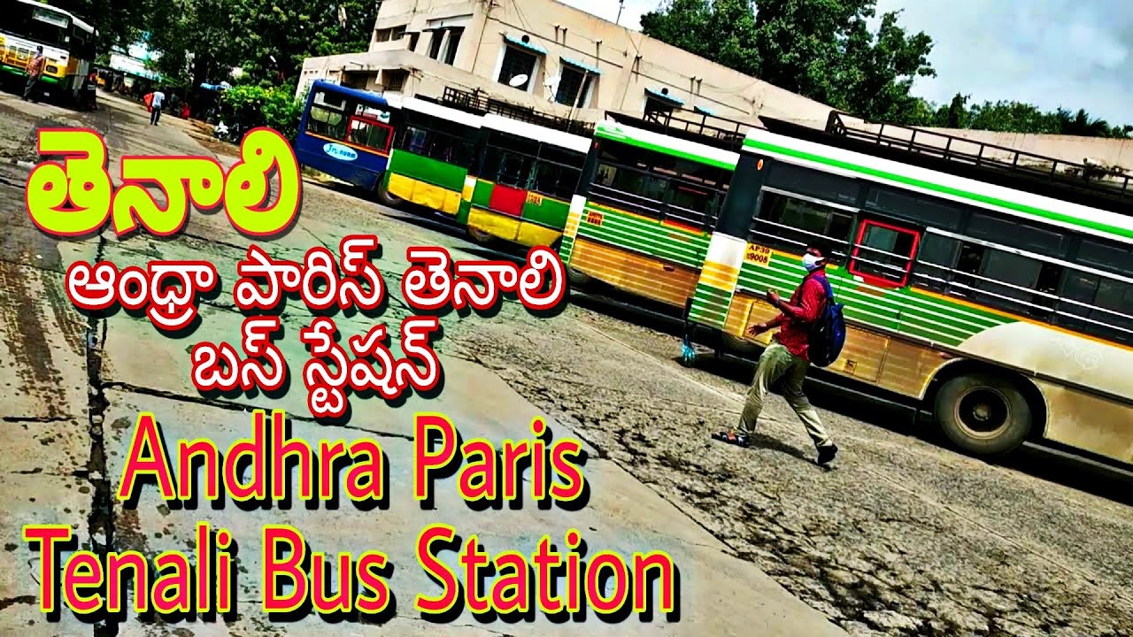 Andhra paris Tenali Bus Station full Tour video | Andhra Paris Tenali Bus Station full Tour video |