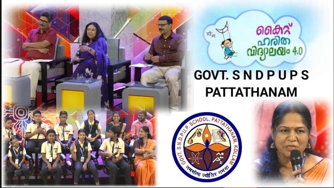 #ഹരിതവിദ്യാലയം# റിയാലിറ്റി ഷോ#GOVT#S N D P# U P S#PATTATHANAM#