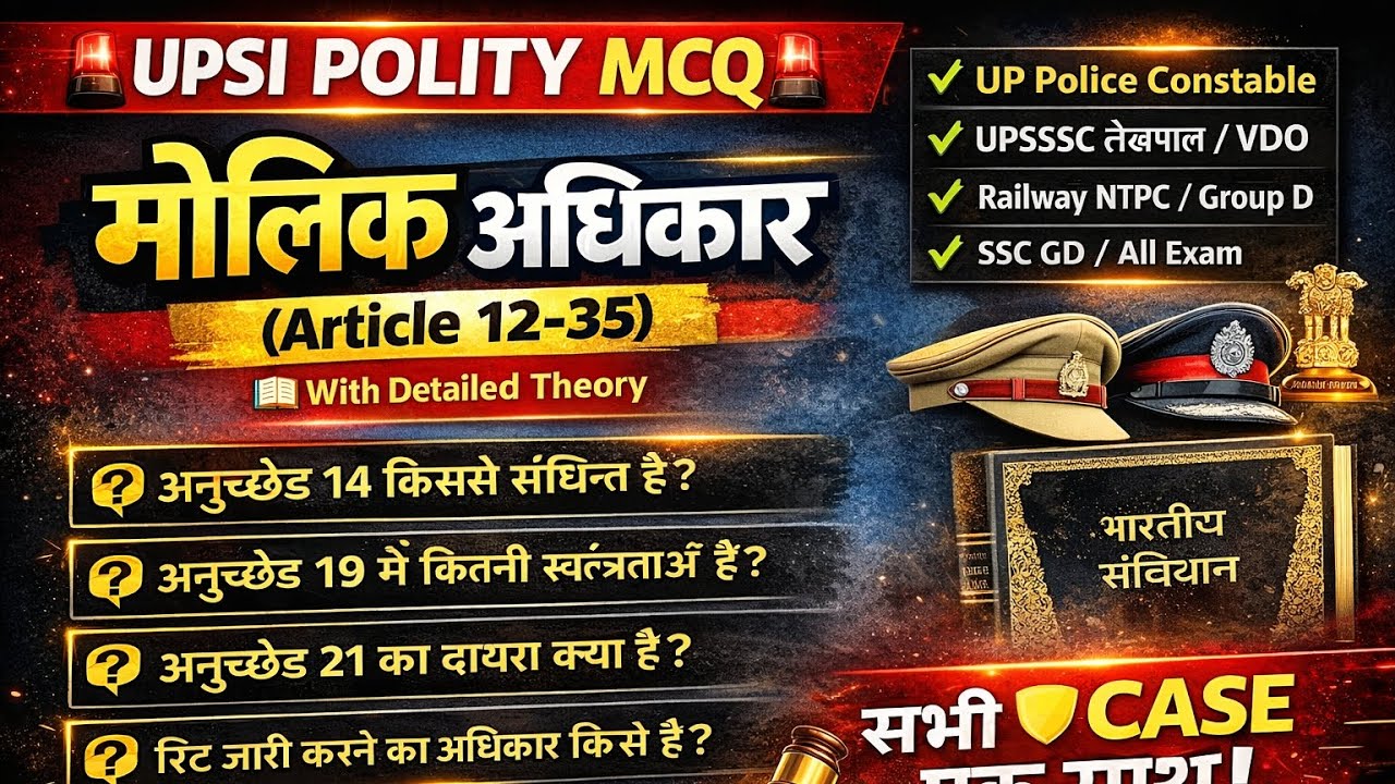 UPSI polity मौलिक अधिकार MCQ PYQ question uppolice constable UPSI polity topic wise लेखपाल ssc GD 