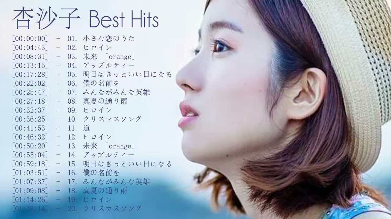 杏沙子メドレー Playlist 2021   杏沙子 Best Hits Full Playlist 2021   杏沙子 Best Songs Full Album   Covers of 杏沙子