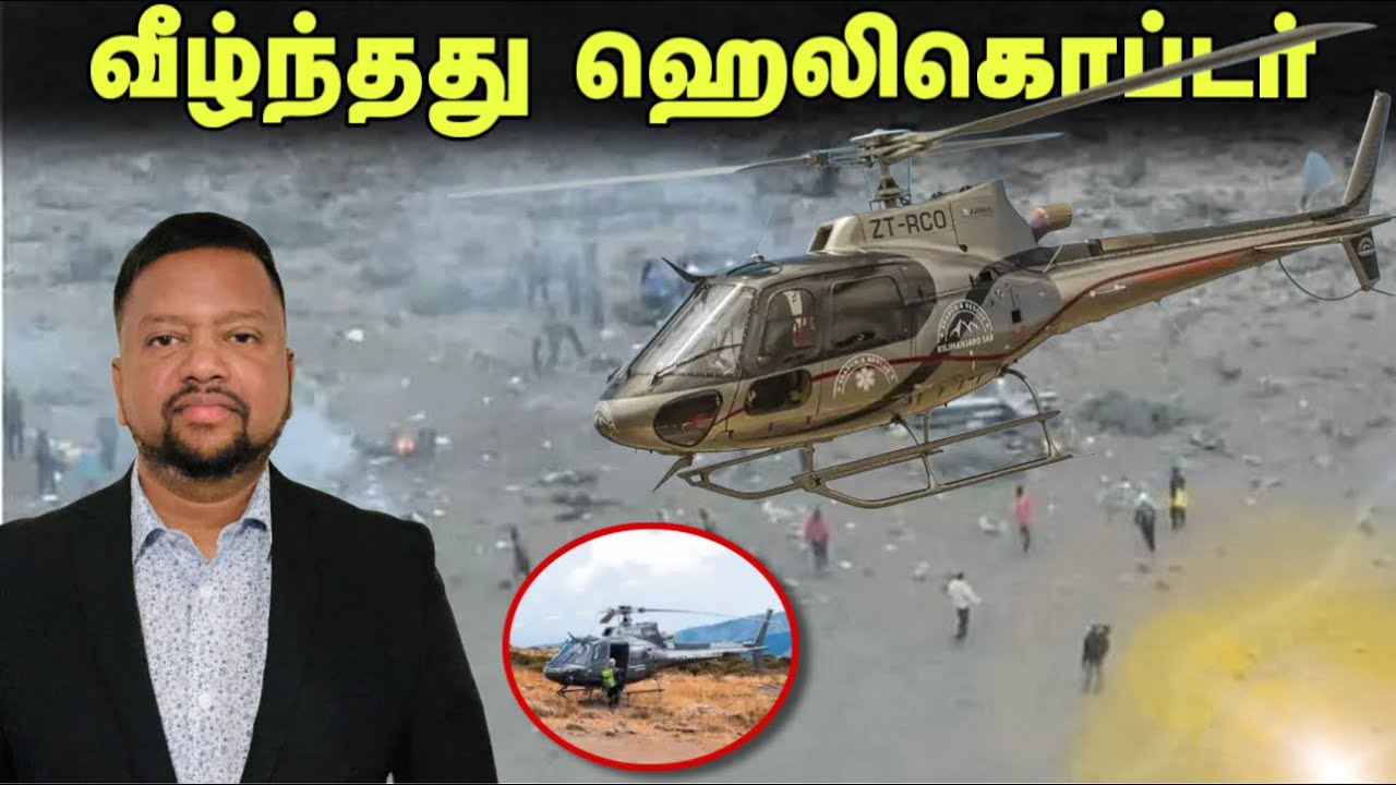 வீழ்ந்தது ஹெலிகொப்டர் 😳 உலகப்புகழ்பெற்ற சுற்றுலா தலத்தில் அதிர்ச்சி | TAMIL ADIYAN WORLD |