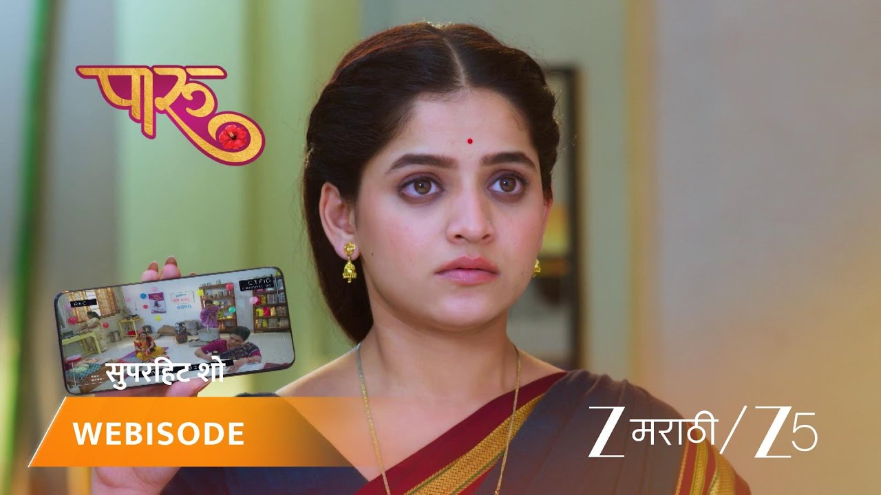 PAARU | दिशा अहिल्याकडे न्याय मागते