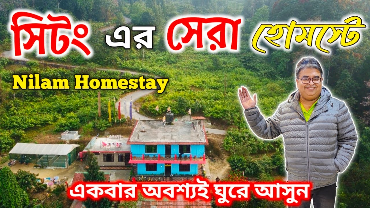 Nilam Homestay|Best Homestay in Sittong|Sittong Homestay|Sittong Tour Guide