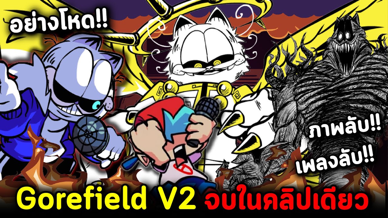 แมวผี Gorefield V2 + โค้ดลับ เพลงลับ ภาพตายเพียบ!! | VS Gorefield V2 + Secrets | Friday Night Funkin
