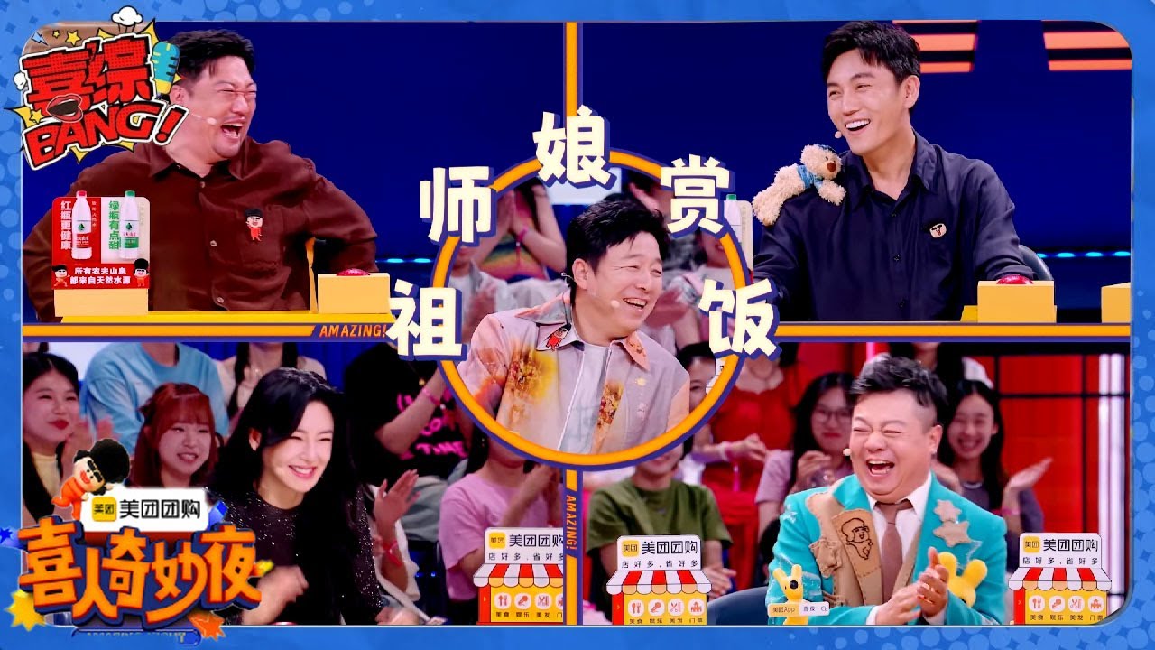 【喜人奇妙夜】民国乱世虐恋，前任变潜伏对象！黄渤祖师娘赏饭吃！