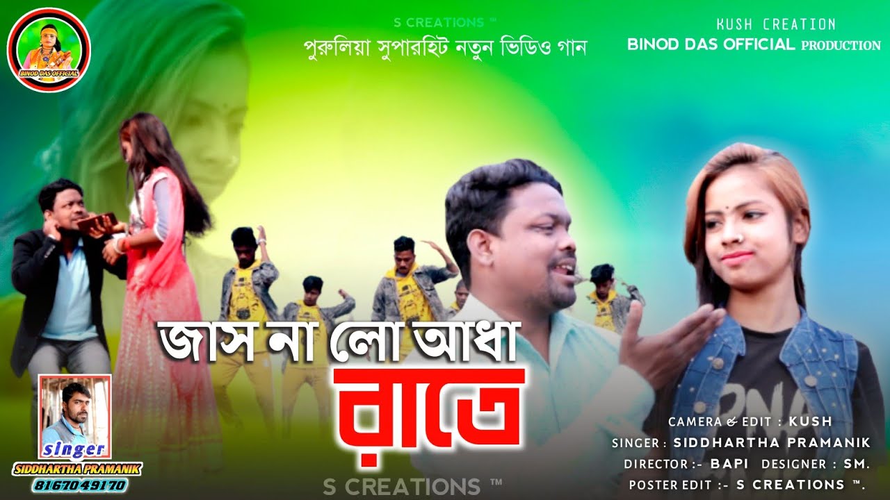 জাসনা লো আধা রাতে//Purulia New Hit Video Song 2021// Manbhum Hit Song//Purulia beast Song.