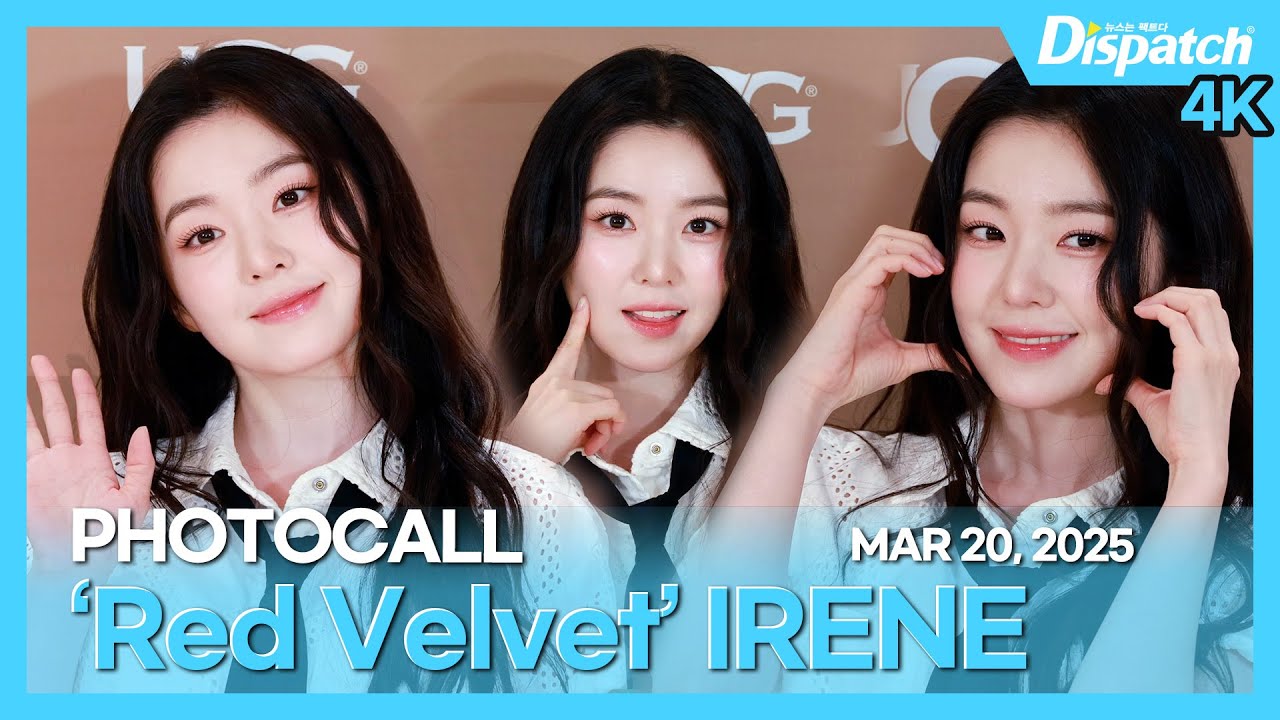 아이린(레드벨벳), “배토끼 실물은?🐰넋 : 나갈게요~”｜IRENE(RedVelvet), “Beauty, it's amazing in real life” [현장]