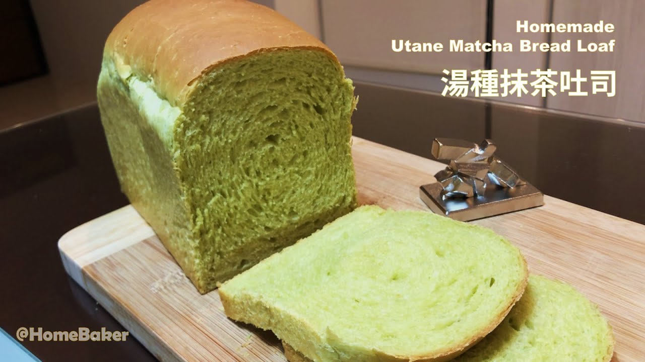 湯種抹茶吐司麵包, 在家做 |天然的抹茶綠 [家庭烘焙#22] 調理機麵包系列 | How to make Utane Matcha Bread Loaf |  ***開啟字幕CC  有詳細步驟***