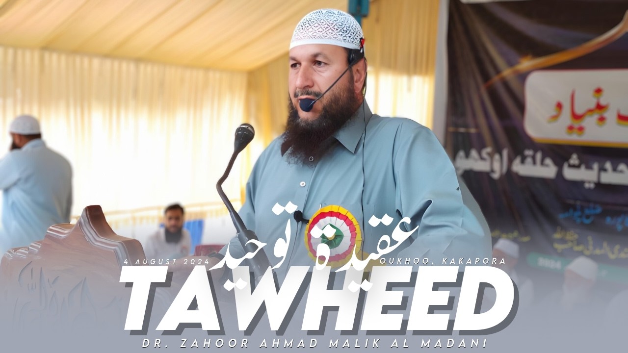 AQEEDAH TAWHEED | Dr. Zahoor Ahmad Malik Al Madani | 4 August 2024 | Oukhoo, Kakapora