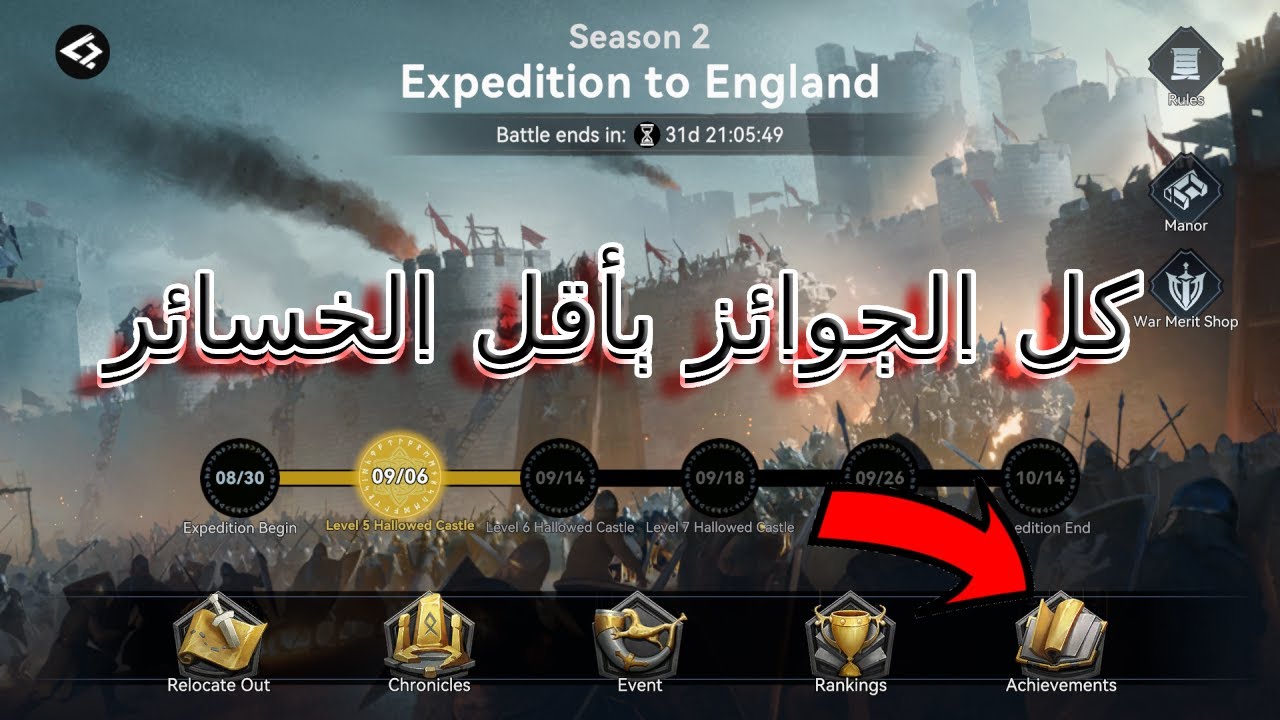 نصائح ل kvk هتهمك جدا لو جديد في اللعبه | viking rise | سلسلة المبتدئين