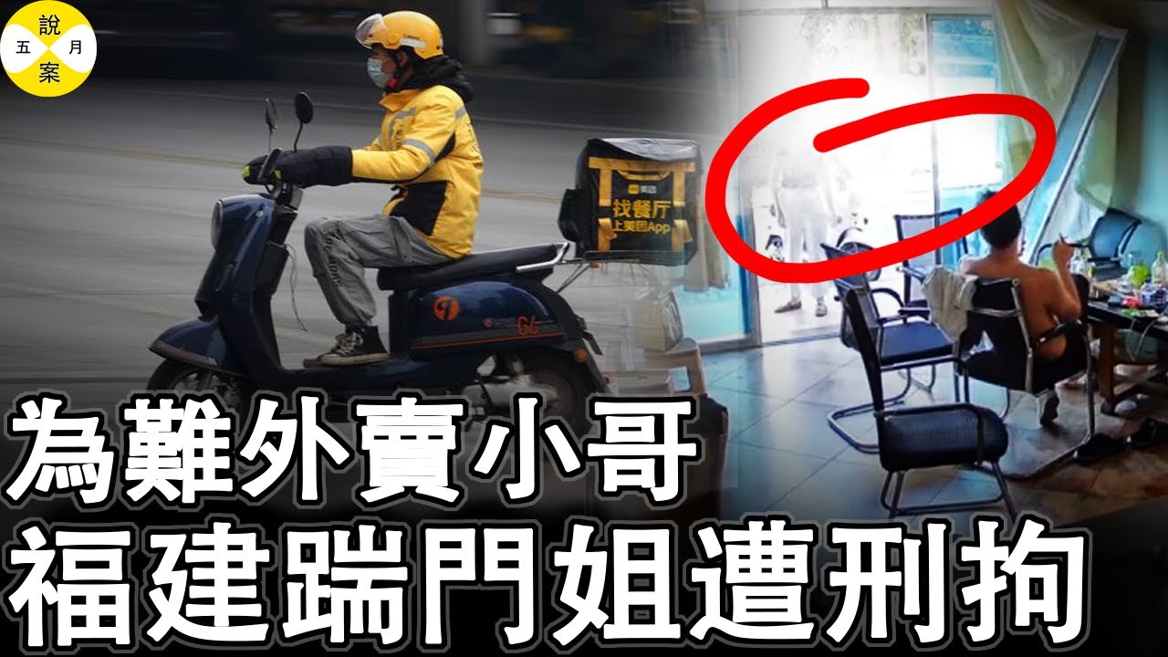 辦公室白領為難外賣小哥 被麵館老闆正義指出瞬間惱羞成怒 踹爛金屬大門還叫囂會收拾見義勇為的老闆#2025年最新 #社會百態 #福建白領為難外賣員#福建踹门姐