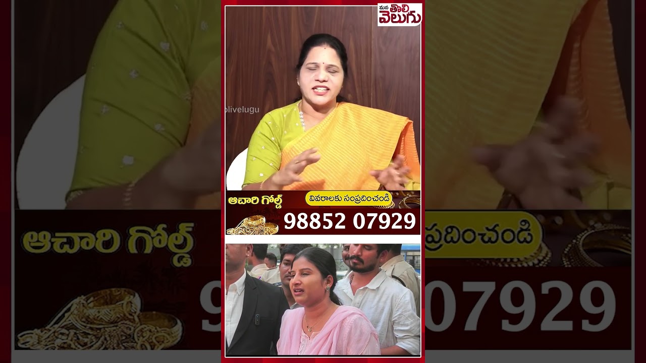 150 కోట్ల స్కాంలో మంగ్లీ..!#sandyareddt#manglicontroversy #manatolivelugu #manatolivelugulatestnews