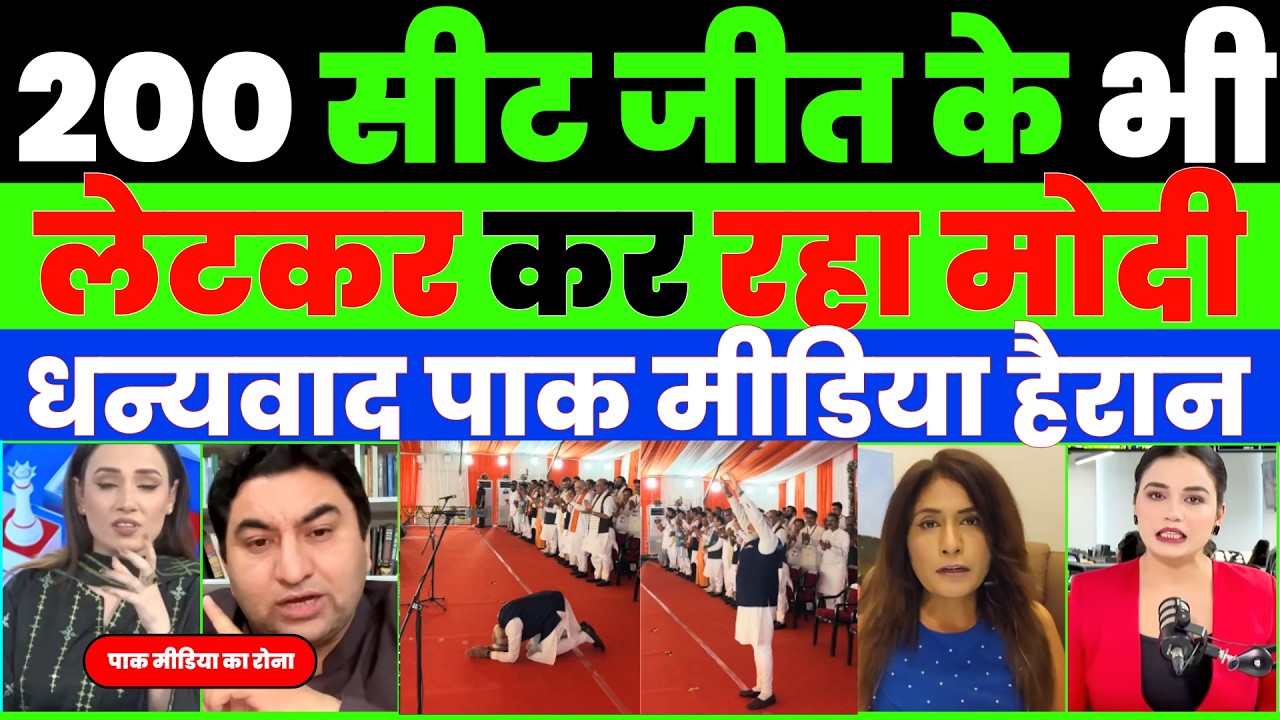 PAK MEDIA SHOCKED TO SEE PM MODI BENDING AFTER MASSIVE WIN |