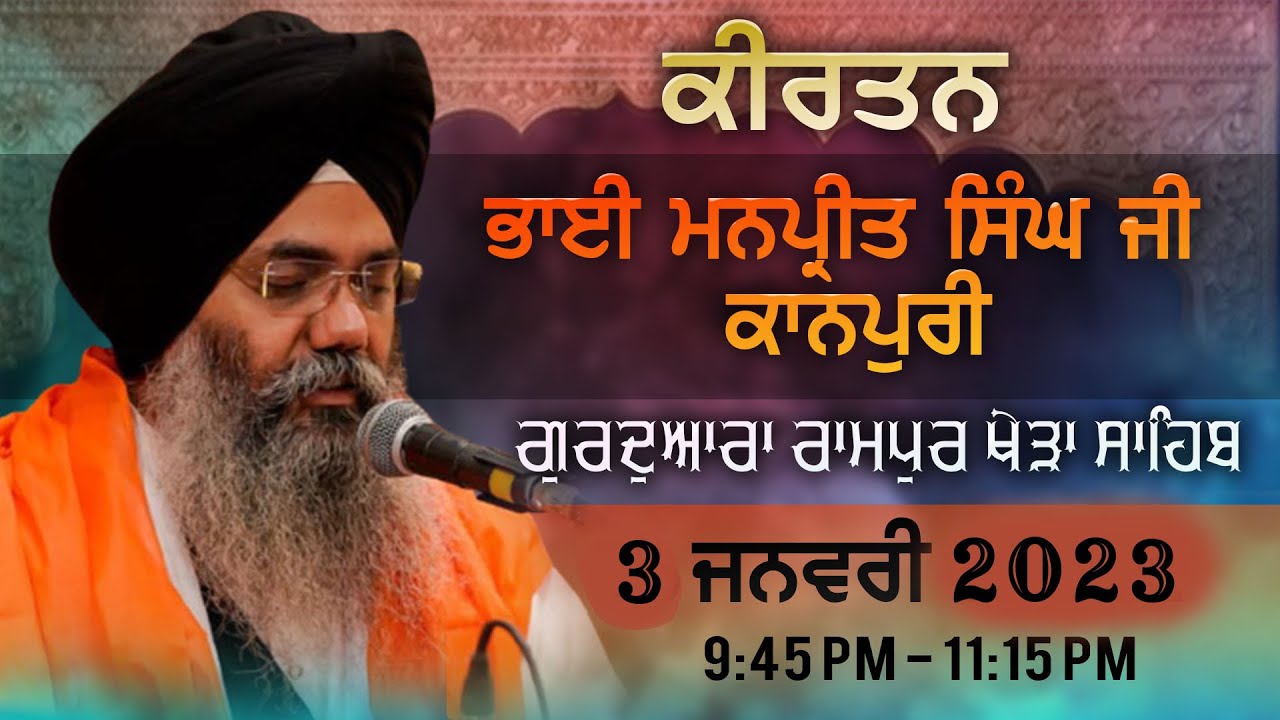 LIVE I G.Rampur Kheda sahib  I Bhai Manpreet singh Ji Kanpuri