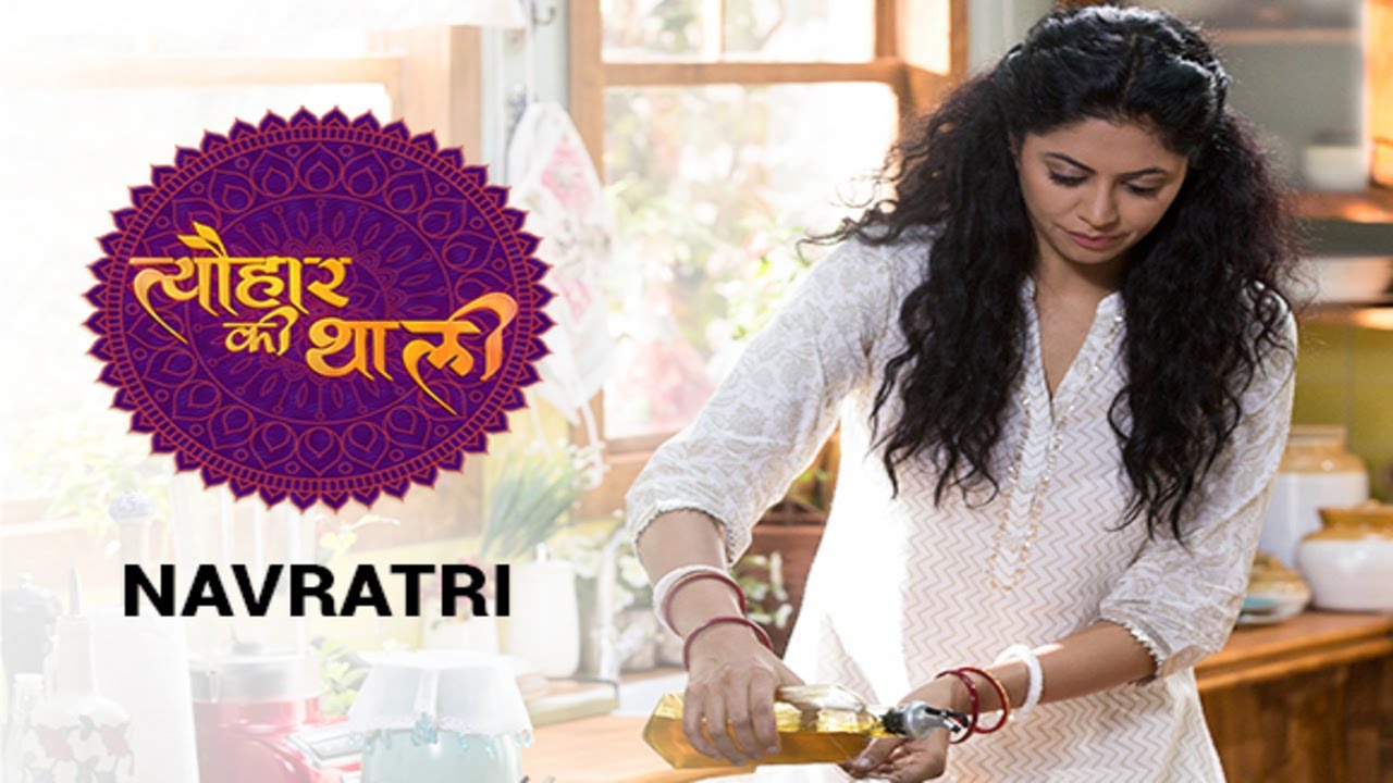 Tyohaar Ki Thaali | E5 Navratri Special | Watch it on EPIC ON