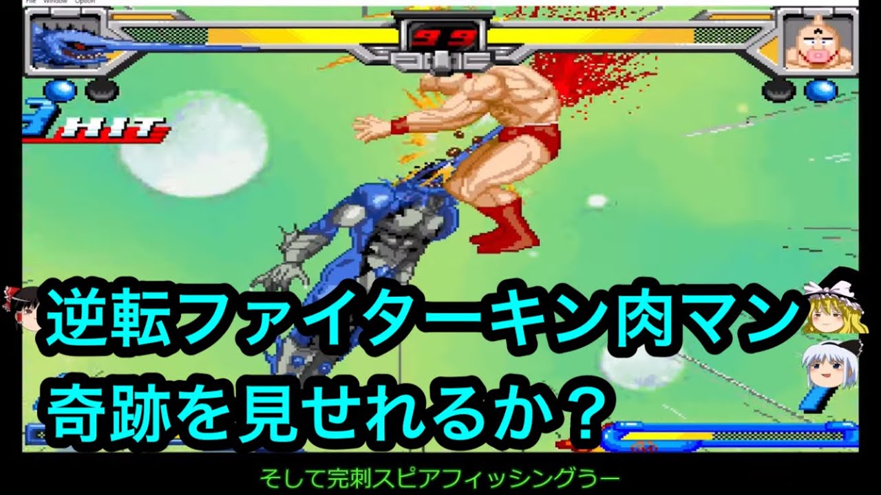 【キン肉マン】奇跡を見せれるか？キン肉マン【マッスルファイト対戦動画】