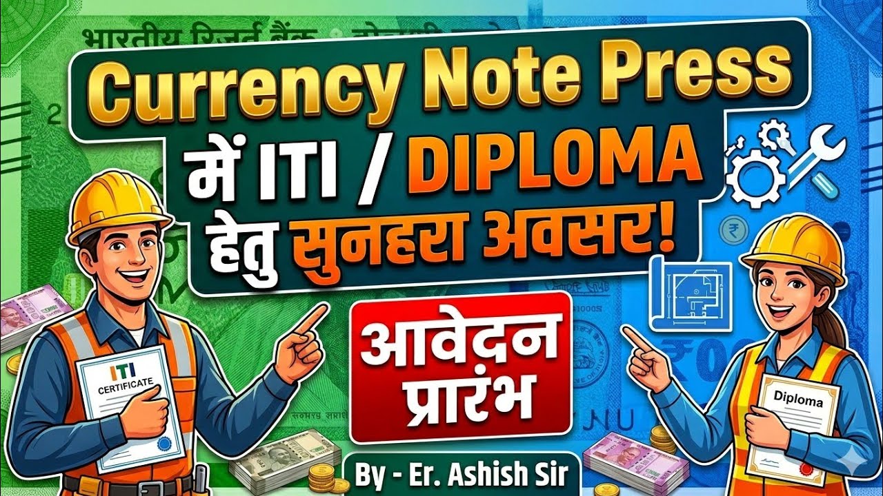 Currency Note Press ! Vacancy 2026 #iti #diploma By - Er. Ashish Sir 